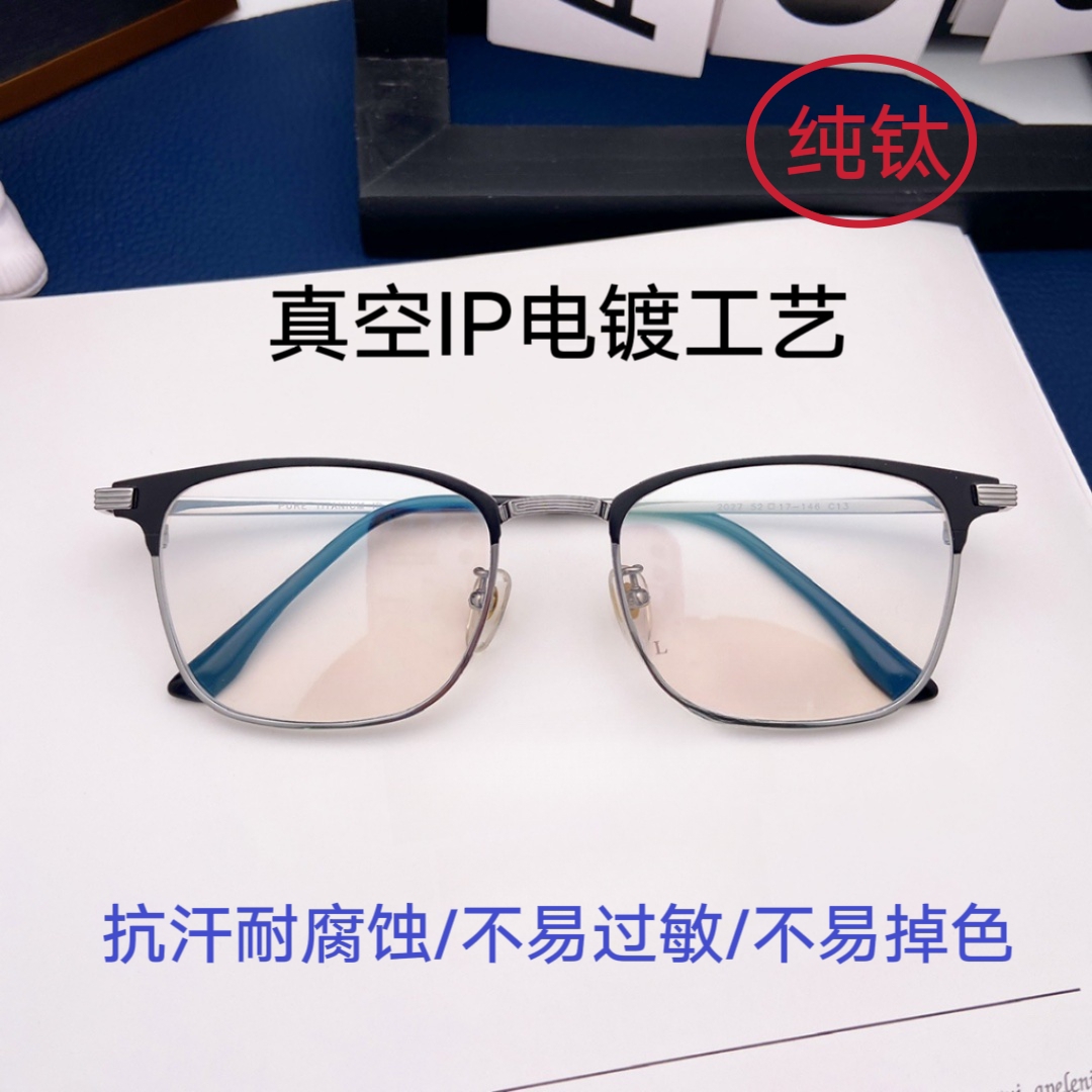 新款超轻纯钛全框商务钛板眼镜框架配防蓝光度数近视痞帅风眼镜男