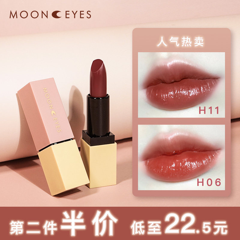 mooneyes色块拼接方管口红滋润不拔干唇膏奶茶色豆沙色大牌平价