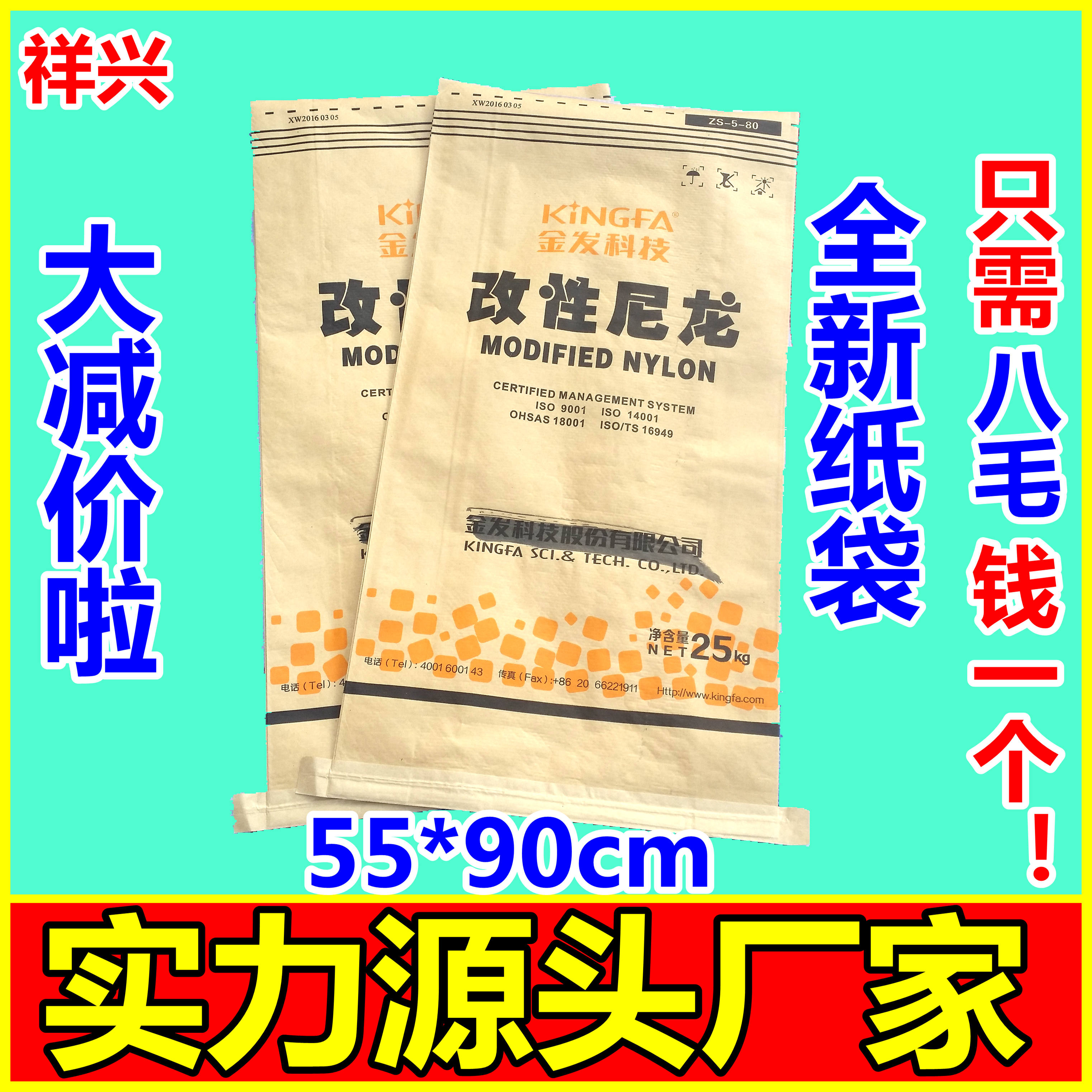 厂家直销 牛皮纸袋复合袋 塑料粒子 编织蛇皮袋 加厚不锈钢店打包