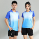 韩版羽毛球服套装男女短袖上衣速干透气网排球比赛运动服队服定制
