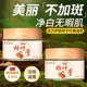正宗猪油柿叶膏猪油版柿子叶官方正品三七保湿补水提亮面霜美白女