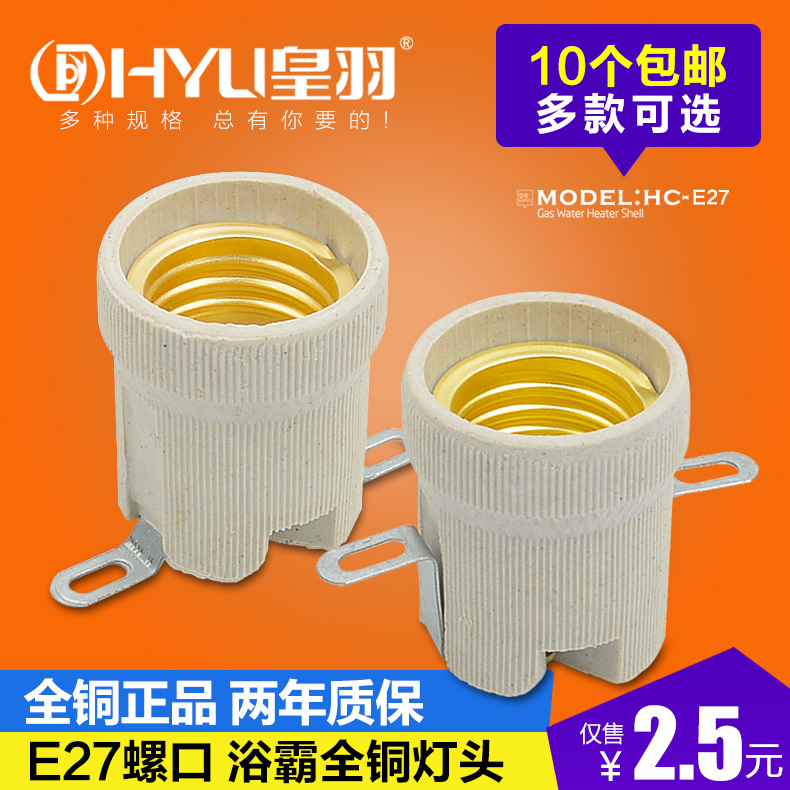 thickening Ceramic lamp holder E27 Lampholder All copper Screw base High temperature resistance Lampholder LED Yuba bulb Dedicated Light portin the Decoration main material , Lamps , Lighting Accessories category - from Buy2taobao.com to provide professional Taobao agent buy service