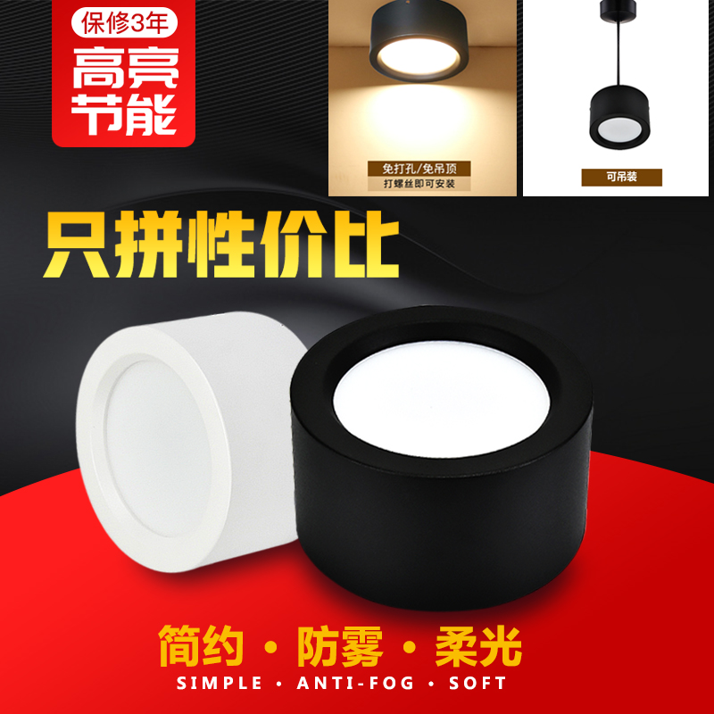 led明装筒灯15W24W吸顶客厅灯圆形吊线4寸5寸6寸防眩防雾过道筒灯