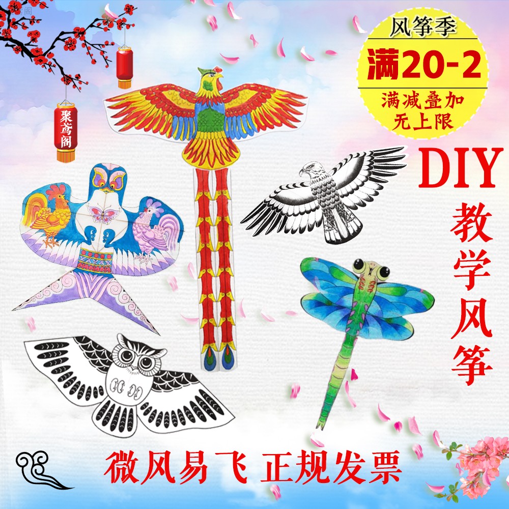 儿童手工diy风筝空白涂鸦教学风筝传统竹子填色风筝材料包好飞