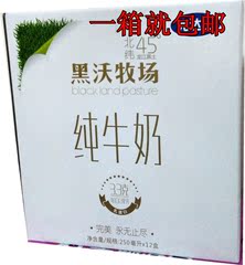 特价促销完达山黑沃牧场纯牛奶 品质更优越 250ml*12盒/箱包邮