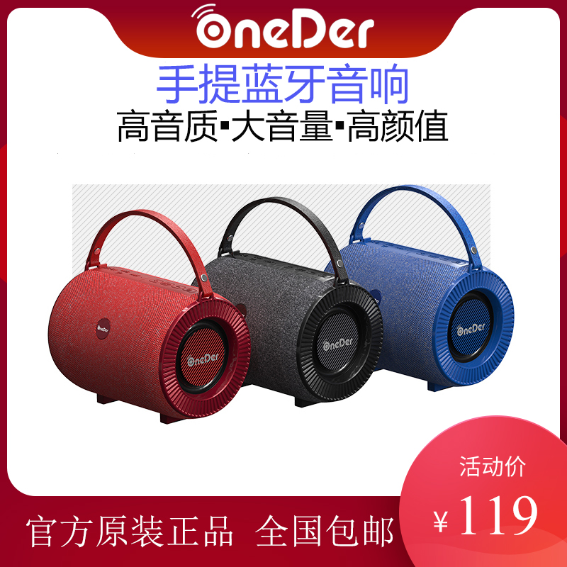 Oneder/幻达 V3蓝牙音响小钢炮欧美风手提便携式高音质音响立体声