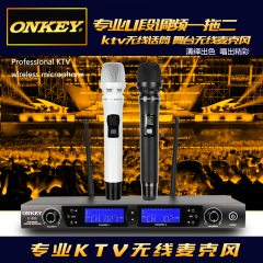 ONKEY无线话筒U段一拖二手持麦克风KTV唱歌专用家庭K啦OK红外对频