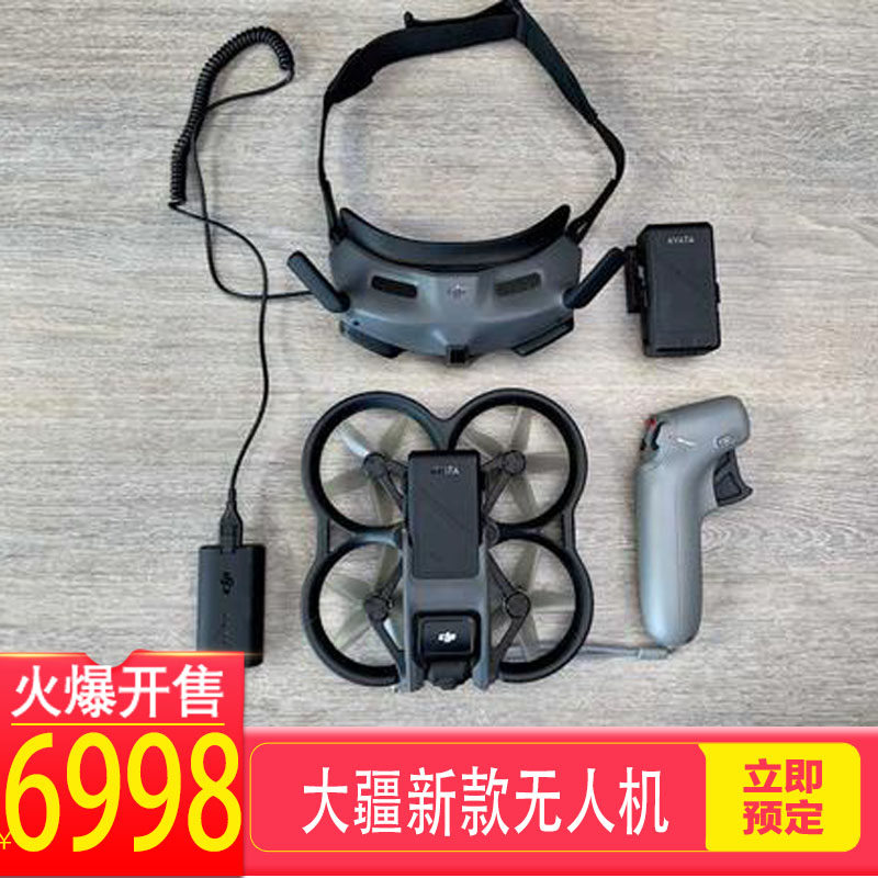 大疆DJI Avata无人机飞行眼镜穿越机体感控制第一视角FPV虚拟正品