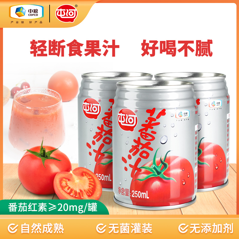 中粮屯河无蔗糖番茄汁250ml3罐无添加剂浓缩西红柿100%果蔬汁饮料在类目 咖啡/麦片/冲饮, 饮料, 果蔬汁, 纯果蔬汁中 - 来自Buy2taobao.com提供专业的淘宝代购服务