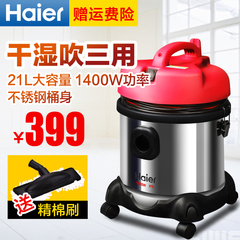 海尔干湿两用吸尘器家用桶式 强力大功率宾馆超市商用机HC-T3143R