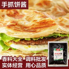 新品正宗原味台湾手抓饼酱料面饼类专用500g限时抢购1袋包邮