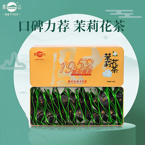凤山茉莉花茶叶一级五窨一提长条铁盒独立包装120g