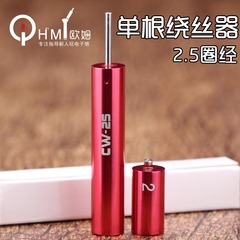 热卖 电子烟DIY专用RBA雾化器调压 新手2.5圈径绕丝棒配件产品