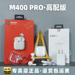 摩登仕M400 PRO高配版真无线蓝牙耳机TWS半入耳高品质重低音MODES