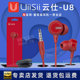 UiiSii 云仕 U8想见你同款入耳式重低音炮有线通用手机耳机转接线