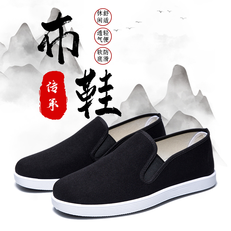 春秋款黑色正品橡胶千层底透气休闲板鞋老北京男女中老年布鞋舒适