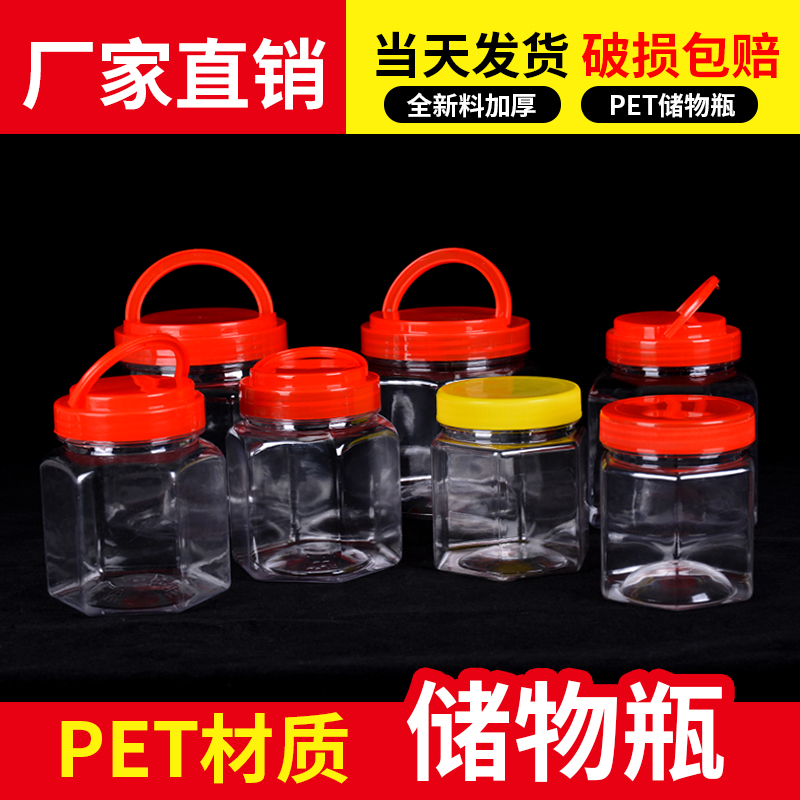 宝升透明塑料六角瓶子蜂蜜瓶密封罐带盖食品包装瓶八角小号食品罐