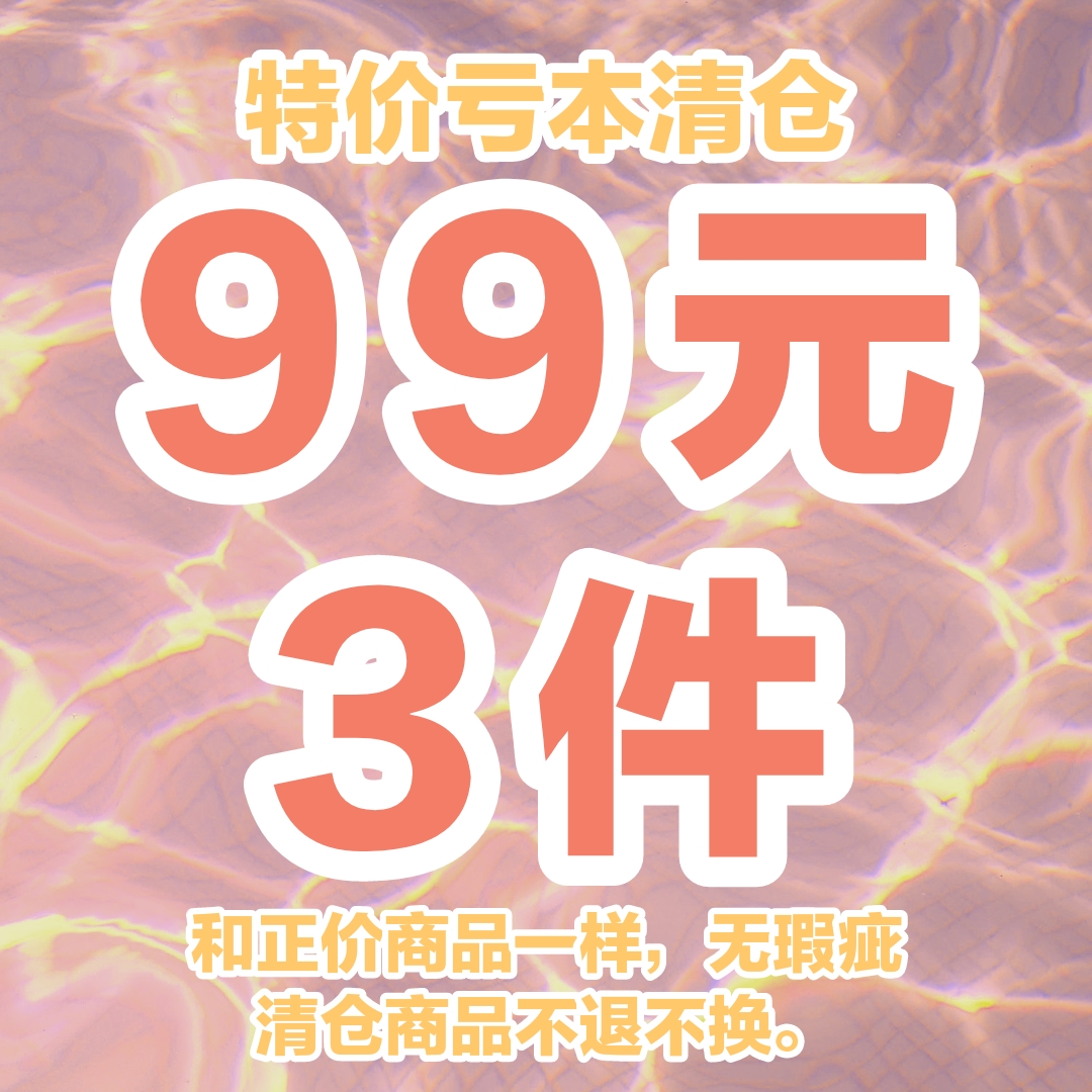 特价清仓99元三件任选宋制明日常汉服白菜价菜价汉服