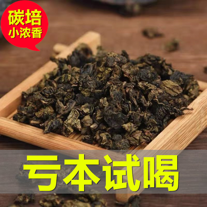 碳培铁观音浓香型春茶熟茶烘焙安溪铁观音茶叶炭焙陈年老茶500g