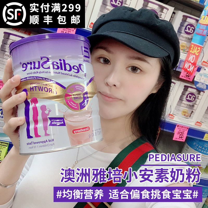 澳洲雅培小安素奶粉PediaSure儿童1-10岁成长 安素奶粉香草味|msdalam kategori susu tepung/makanan tambahan/makanan/makanan ringan, susu tepung bayi - dari Buy2taobao.com untuk memberikan perkhidmatan ejen Taobao profesional membeli