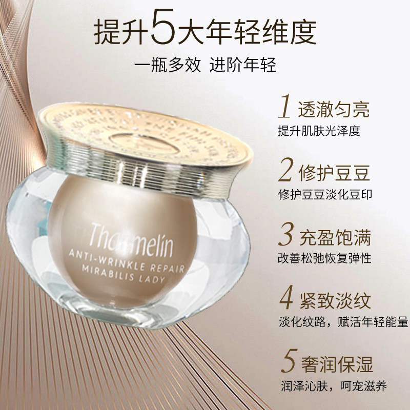 梵蜜琳素颜霜