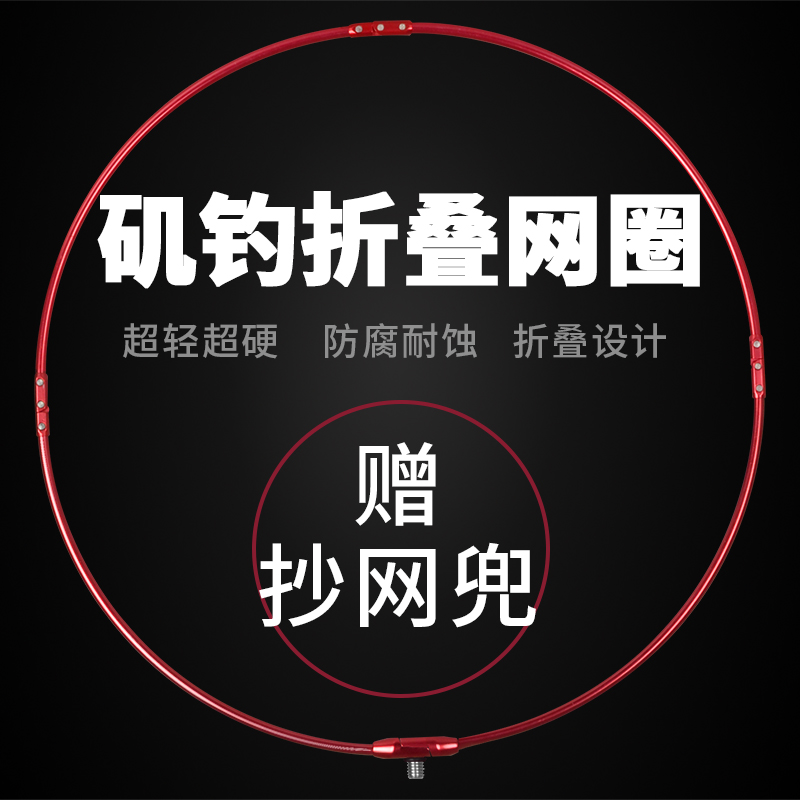 四海渔歌矶钓铝合金抄网头防挂大物可折叠巨物钓鱼海钓加深抄网圈