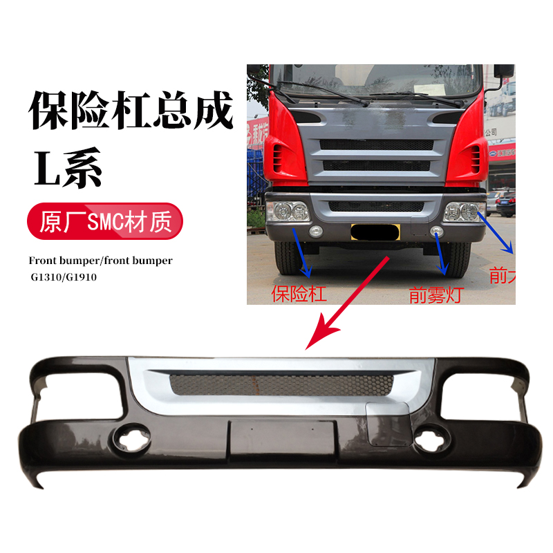 江淮格尔发亮剑重卡货车配件原厂前保险杠护杠前杠G1310/G1910在类目 汽车/用品/配件/改装, 汽车零配件, 保险杠中 - 来自Buy2taobao.com提供专业的淘宝代购服务