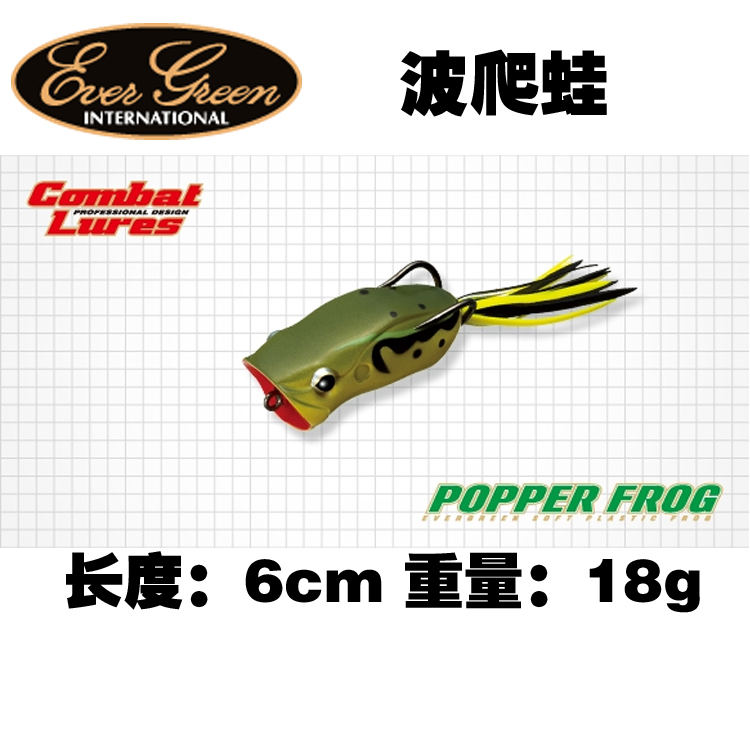 日本原装进口EverGreen菊元俊文波爬雷蛙PopperFrog路亚饵6cm18g