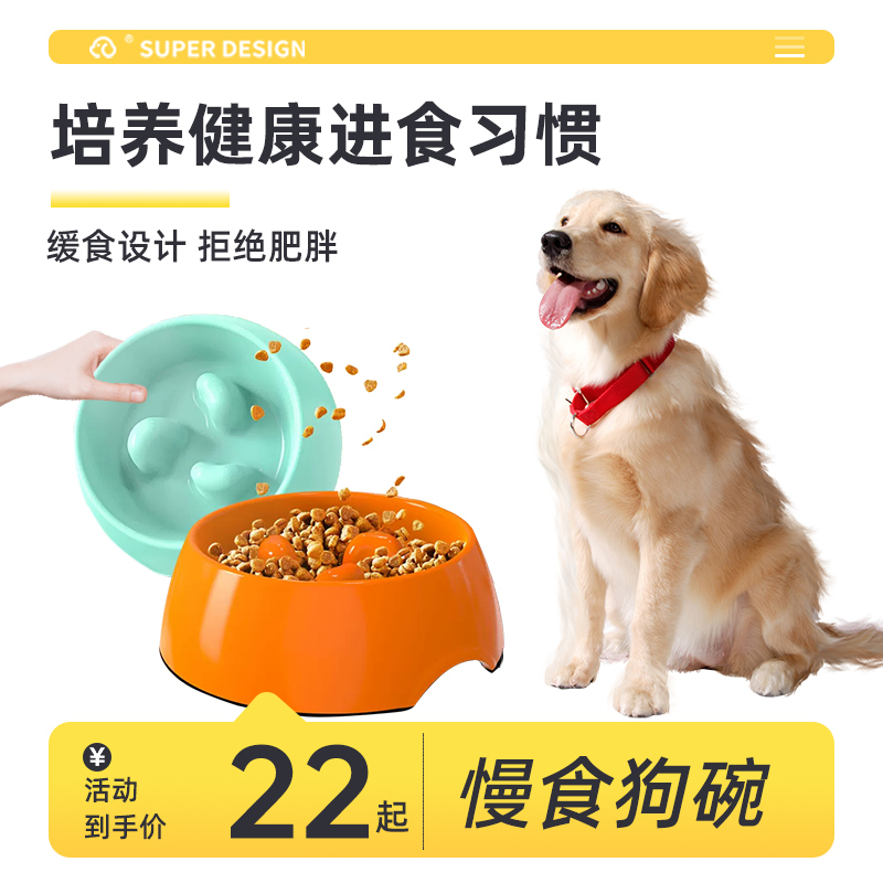 休普慢食碗狗碗狗盆狗食盆狗防噎狗狗