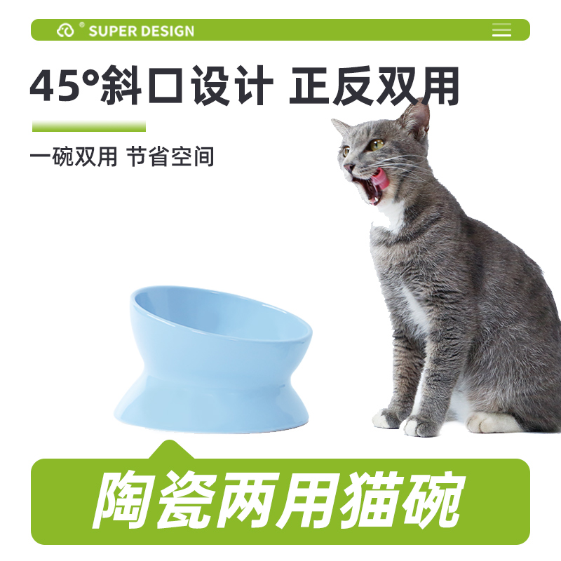 休普猫食盆陶瓷猫碗高脚斜口碗保护颈