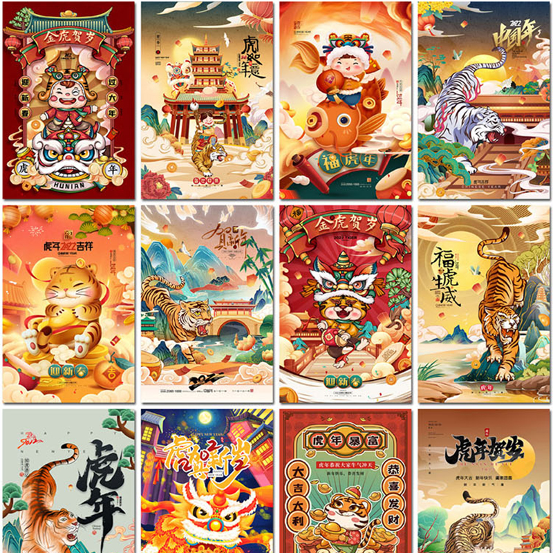 2022虎年新年春节喜庆节日老虎卡通插画海报展板模板psd设计素材
