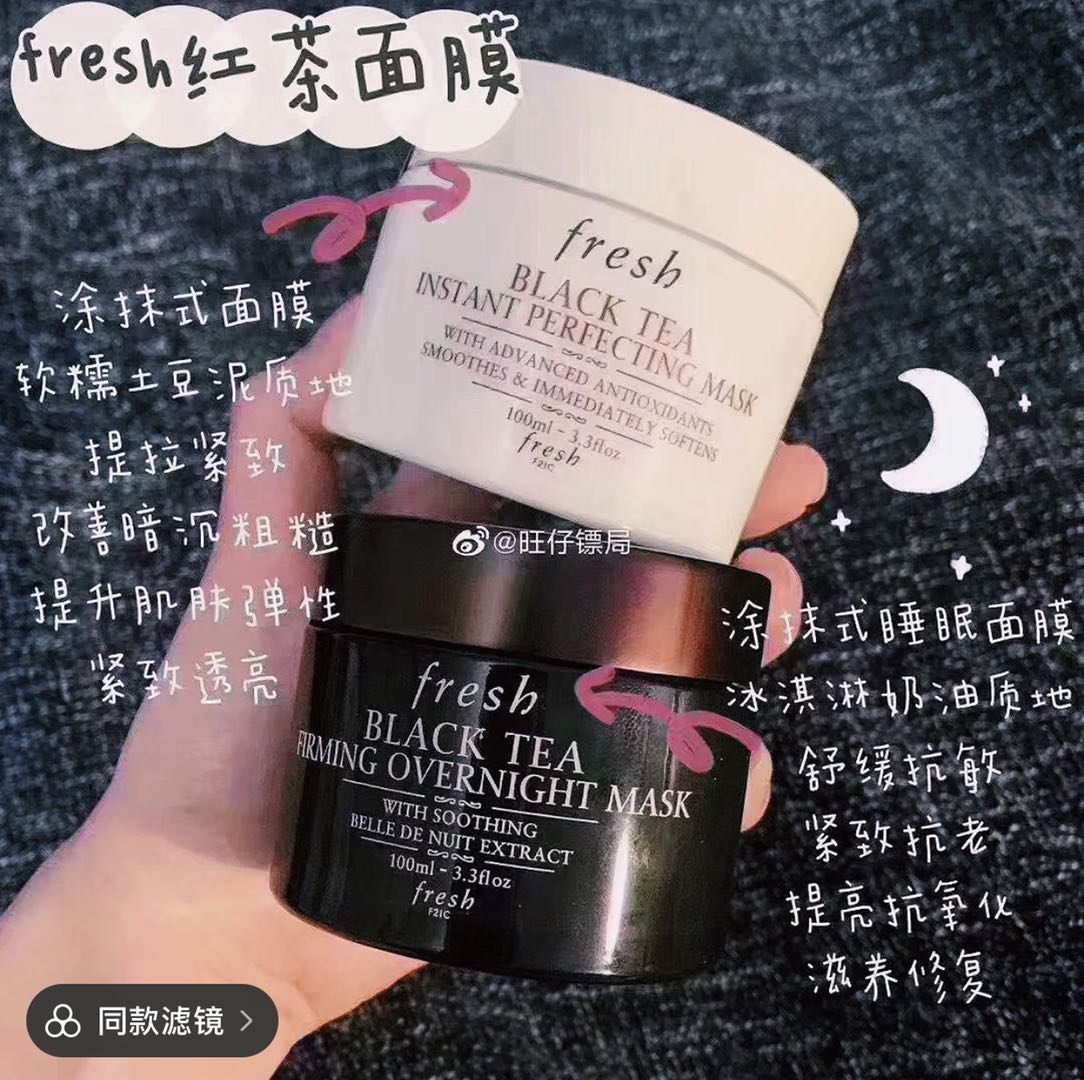 fresh馥蕾诗黑茶红茶面膜黑白罐/提亮修护面膜眠面膜