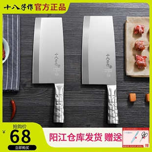 十八子作飞球系列菜刀全不锈钢锋利耐用一体成型切菜厨师家用厨房