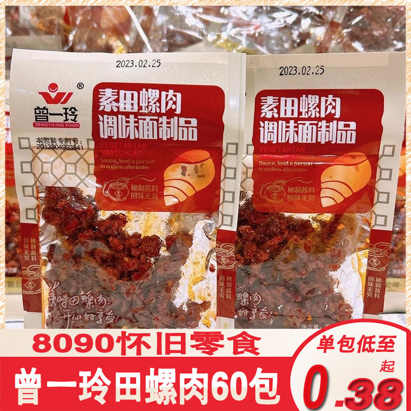 8090后怀旧零食辣条辣片麻辣面筋