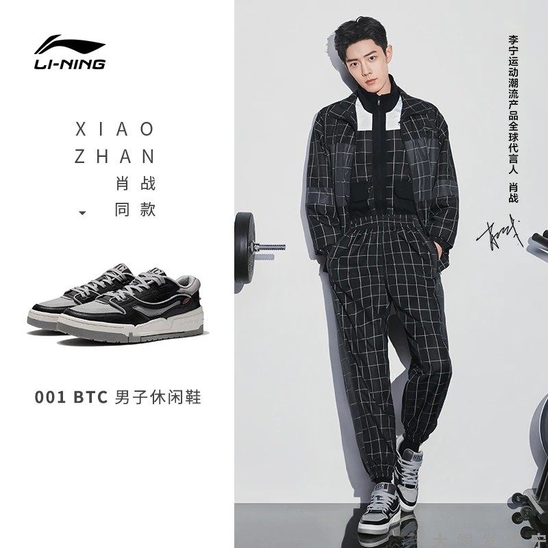 肖战同款李宁2022虎年日进斗金001 btc舒适软弹休闲鞋agcs024/023