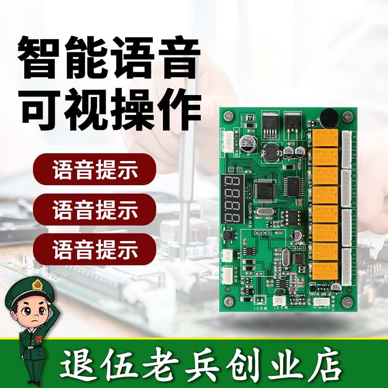 电梯门禁电梯刷卡机电梯刷卡系统梯控IC/ID卡分层控制器