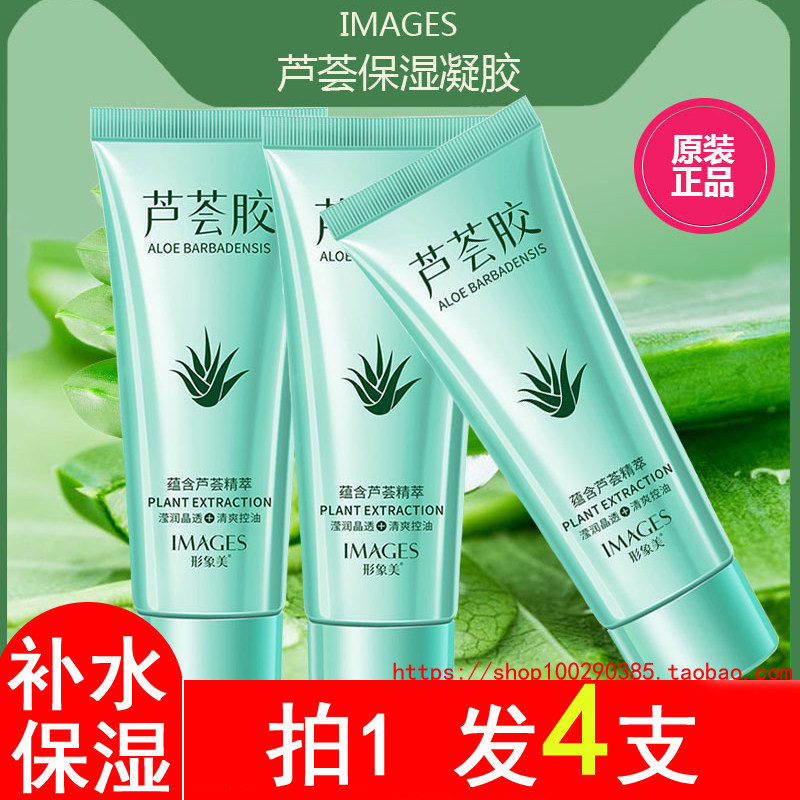 04 月销量 1领取15元券 省5元 正品新肤宝 芦荟胶完美肌肤百宝胶40g