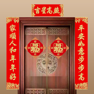 虎年春联绒布新居大门对联乔迁之喜新家进宅门贴公司春节门联自粘