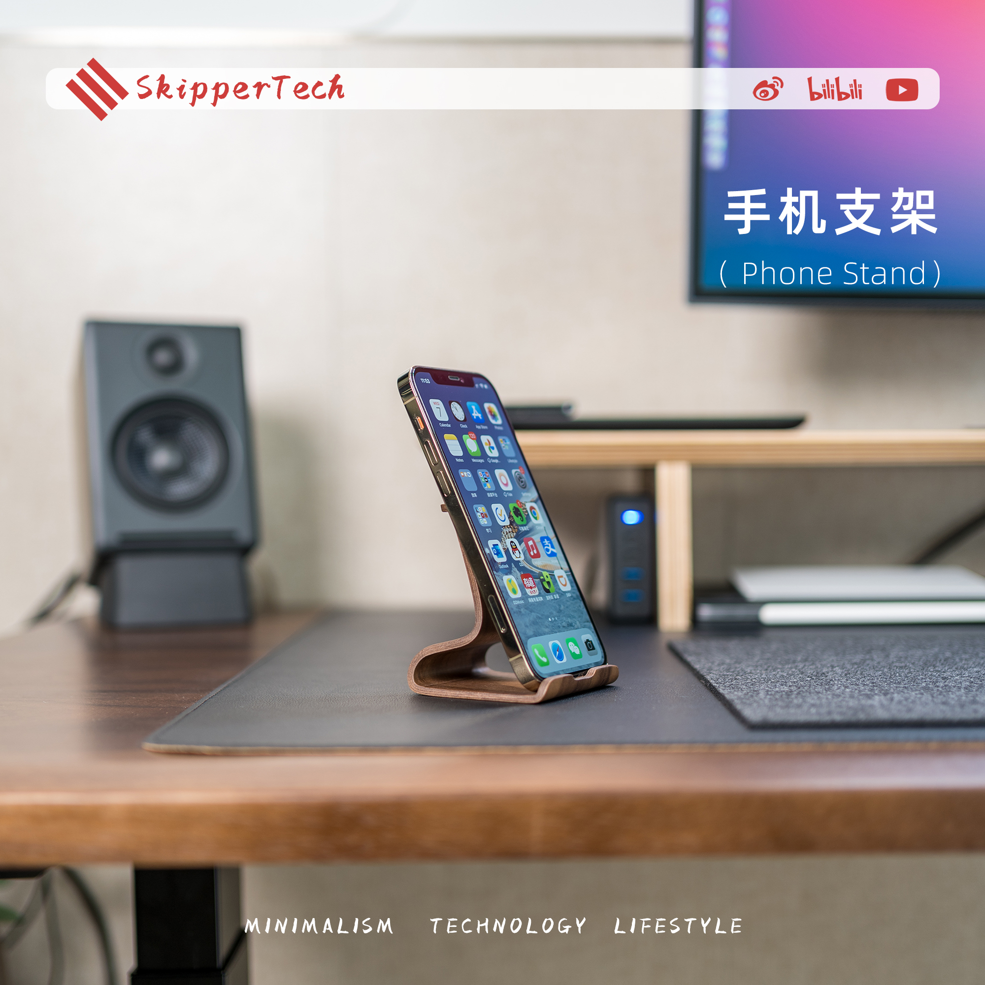 SkipperTech手机支架桌面创意实木小架子懒人多功能支撑架胡桃木