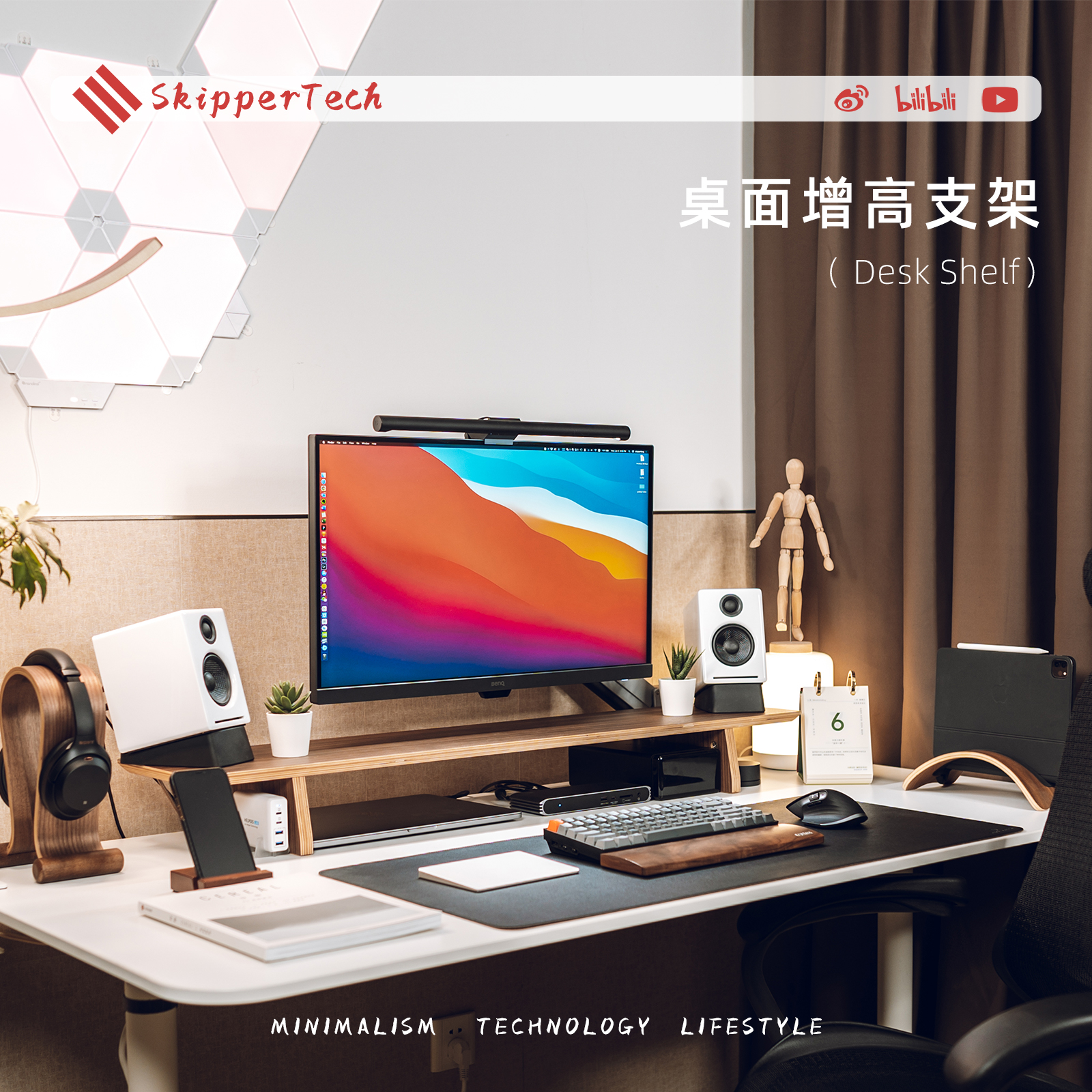 SkipperTech显示器增高支架实木电脑置物架底座iMac桌面双层收纳