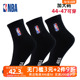 NBA男子加大码47中筒篮球袜运动跑步棉袜45高帮纯色大号脚46男袜