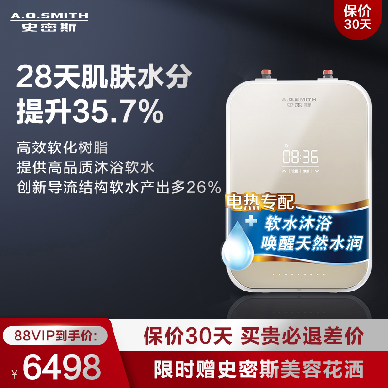 A.O.史密斯壁挂沐浴美容軟水機S05T-A2無添加 補水鎖水(電熱專配)在類目 廚房電器, 软水机中 - 來自Buy2taobao.com提供專業的淘寶代購服務