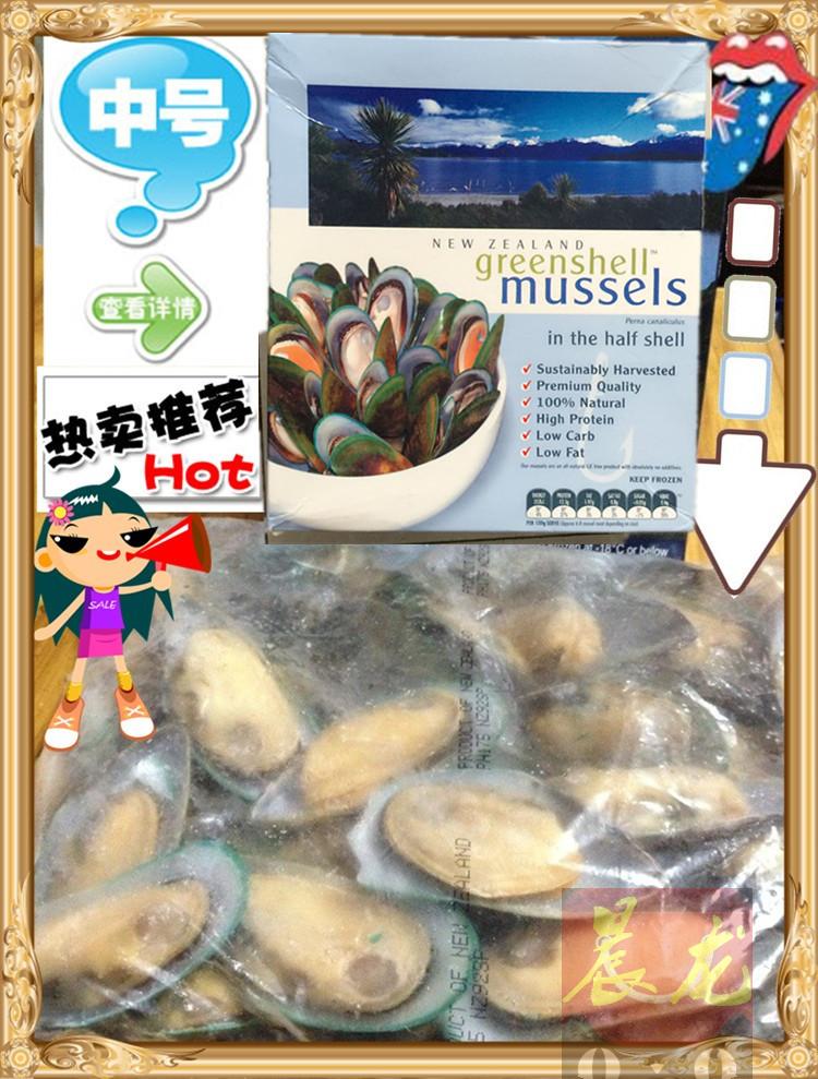 新西蘭産Future Cuisine冰凍青口貝/綠口贻貝【綠色無汙染】1KG在類目 水產肉類/新鮮蔬果/熟食, 海鮮/水產品/製品, 貝類, 青口貝中 - 來自Buy2taobao.com提供專業的淘寶代購服務