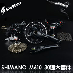 Shimano/喜玛诺M610 DEORE M596升级山地 油碟/大中套件M610速