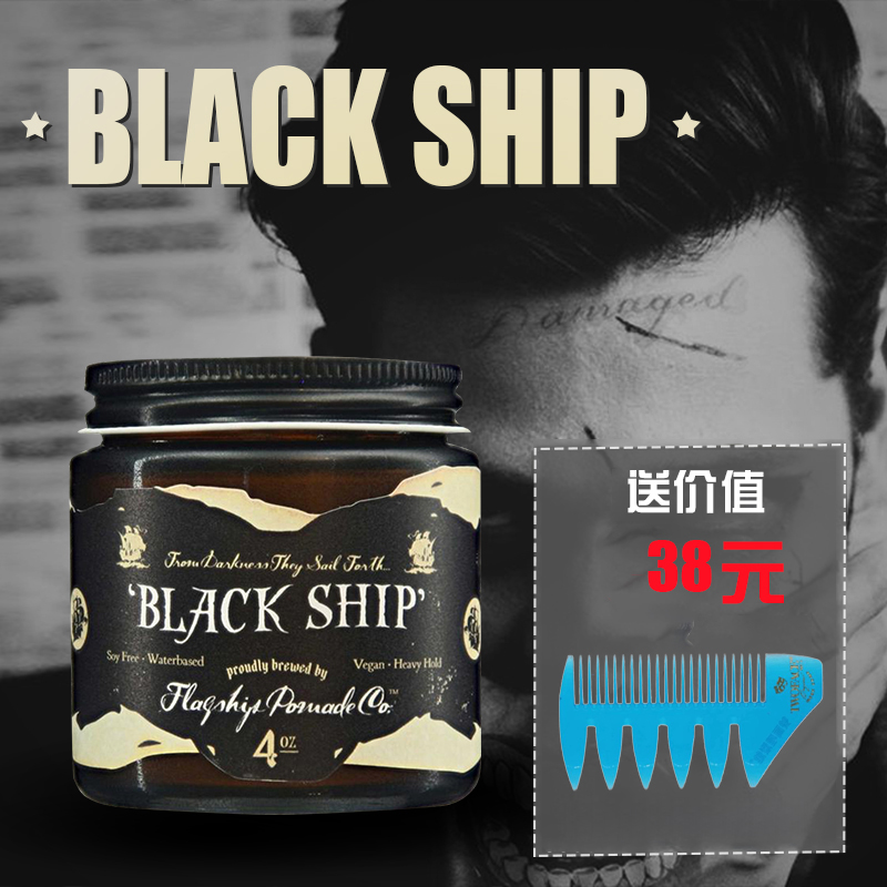 【宇宙发油】BLACK SHIP 