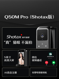 德施曼密码锁指纹锁全自动可视猫眼大屏智能锁Q50MPro 哨兵版