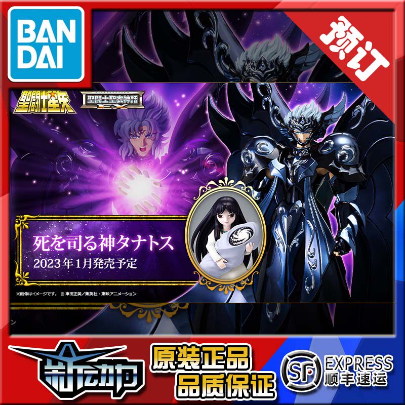 1月 预订包邮 万代 圣衣神话 ex 死神 达拿都斯 冥王双子神 手办