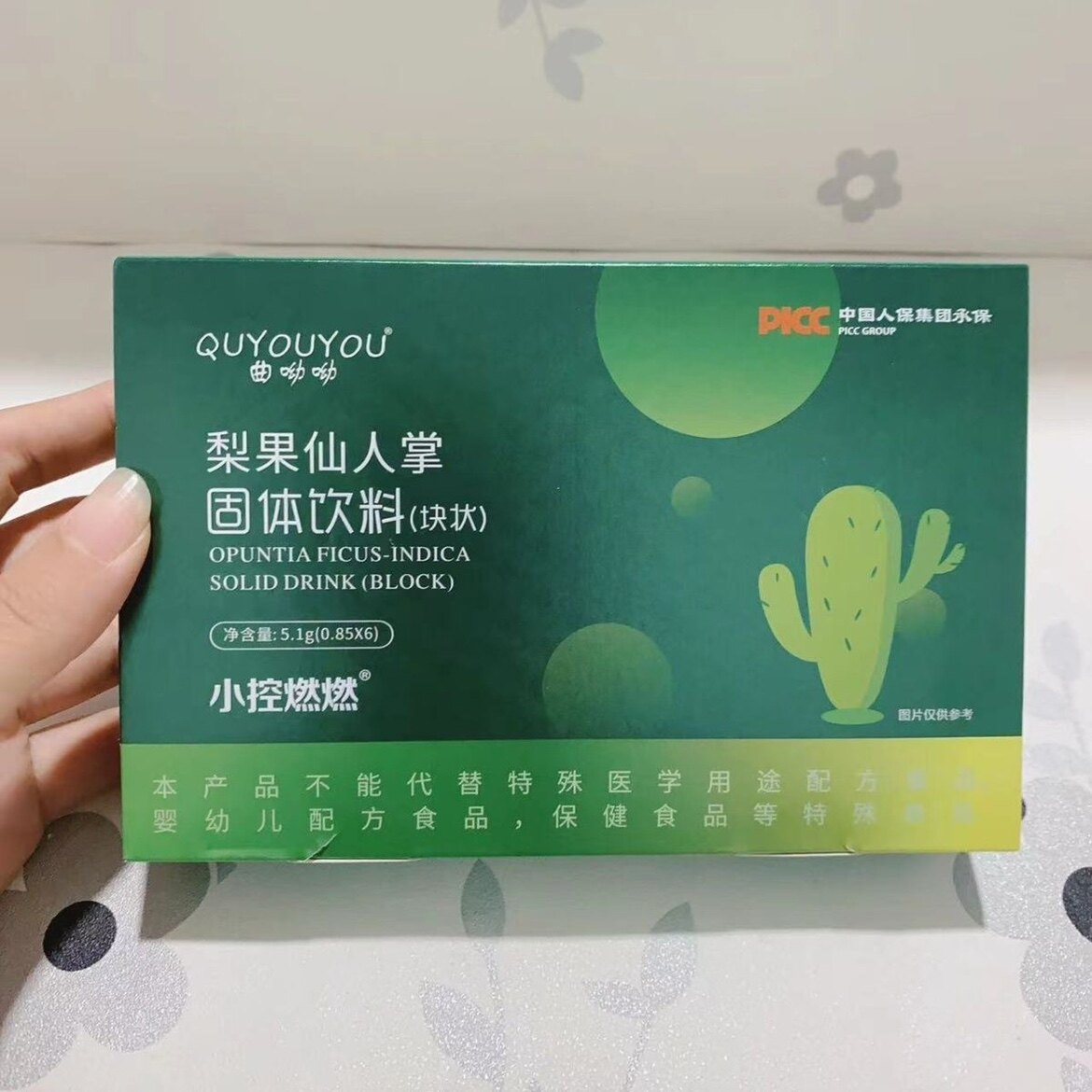 曲呦呦梨果仙人掌固体饮料小控燃燃日夜组合白加黑官方正品网红款
