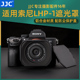 JJC 适用于索尼LHP-1镜头遮光罩RX1RII A7系列相机FE 35mmf2.8/55f1.8/E 50mm 1.8/16mm F2.8/24mm F1.8黑卡