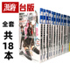 现货小说果然我的青春恋爱喜剧搞错了1-14 完含6.5/7.5/10.5/14.5